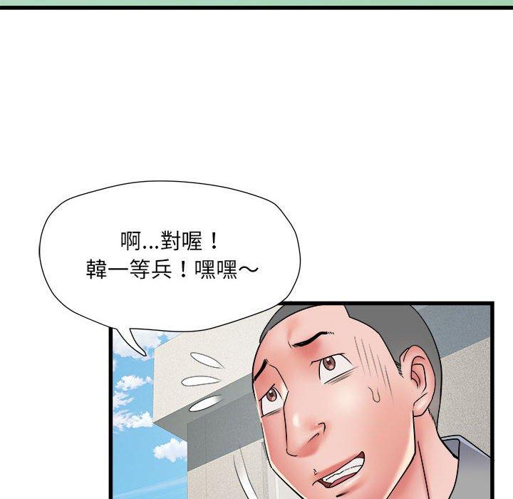 71P - 不良二等兵/刺激的部队生活