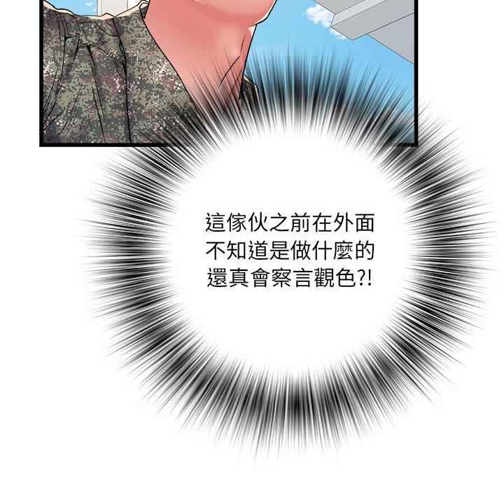 73P - 不良二等兵/刺激的部队生活