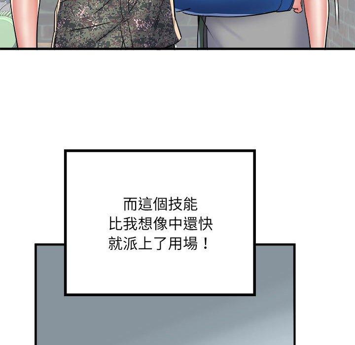 80P - 不良二等兵/刺激的部队生活