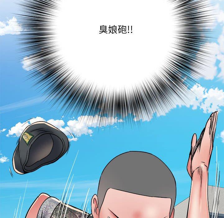 9P - 不良二等兵/刺激的部队生活