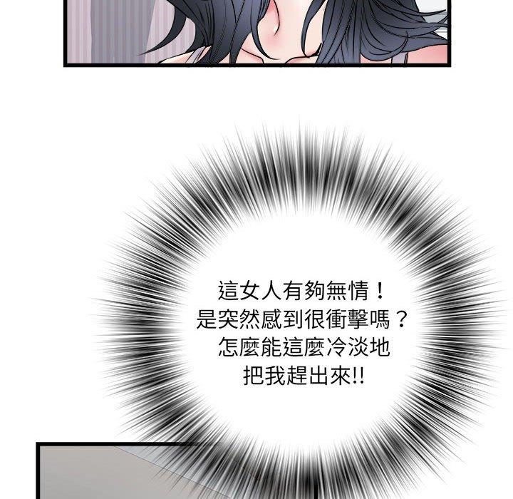 119P - 不良二等兵/刺激的部队生活