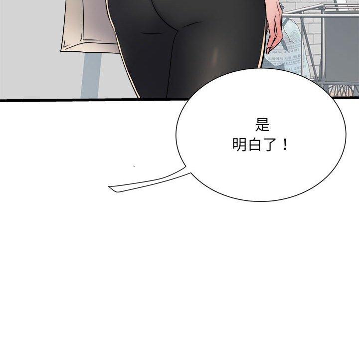 140P - 不良二等兵/刺激的部队生活