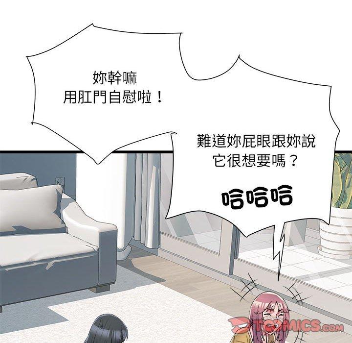 48P - 不良二等兵/刺激的部队生活