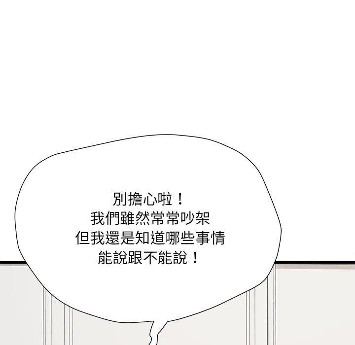 58P - 不良二等兵/刺激的部队生活