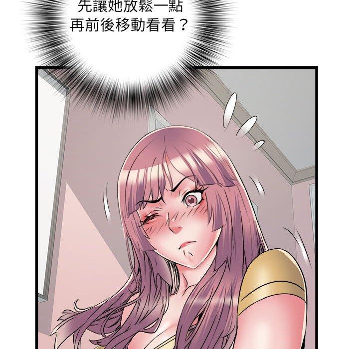 94P - 不良二等兵/刺激的部队生活