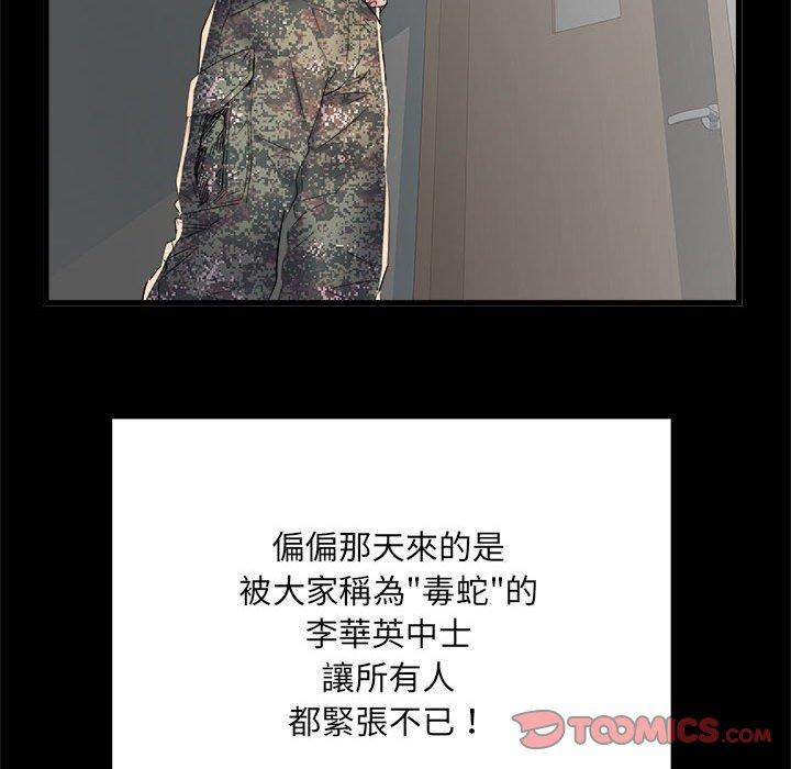 117P - 不良二等兵/刺激的部队生活