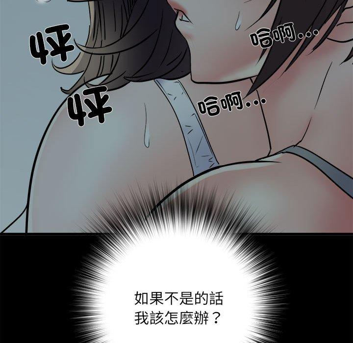 124P - 不良二等兵/刺激的部队生活