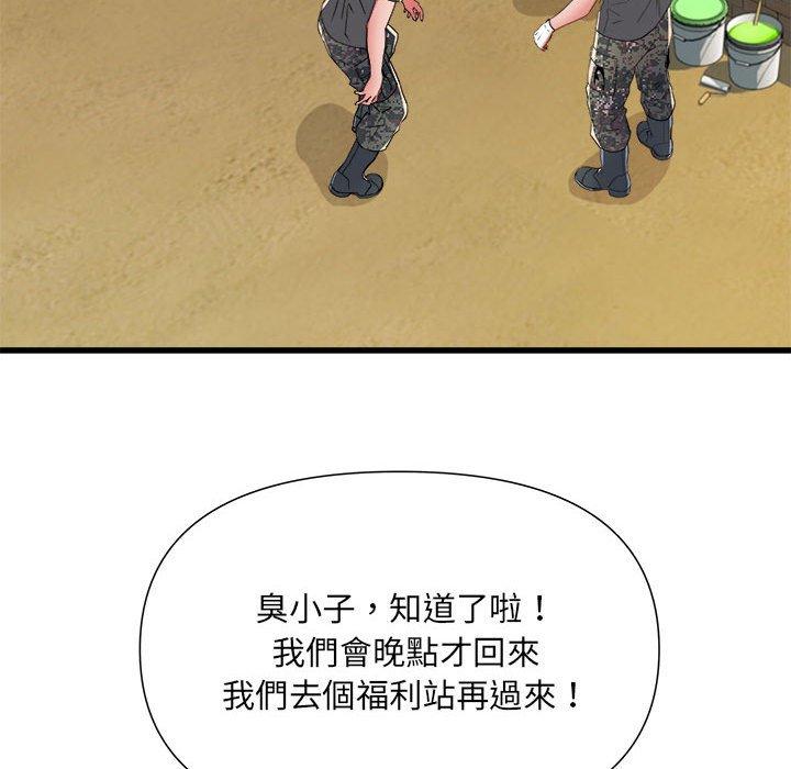 101P - 不良二等兵/刺激的部队生活