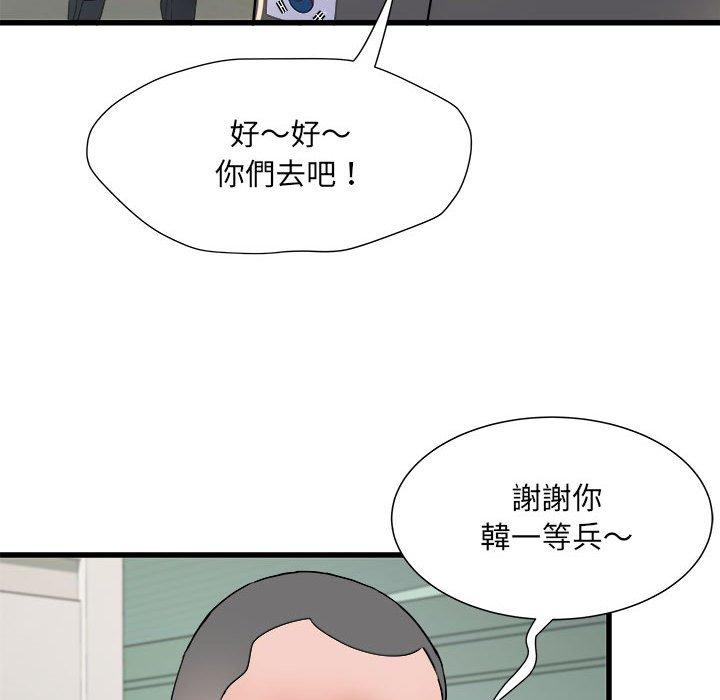 103P - 不良二等兵/刺激的部队生活