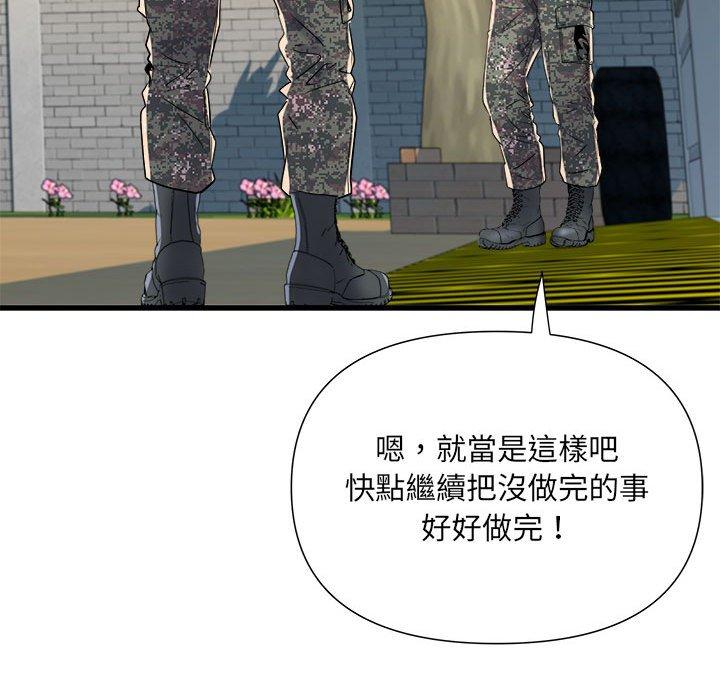 108P - 不良二等兵/刺激的部队生活