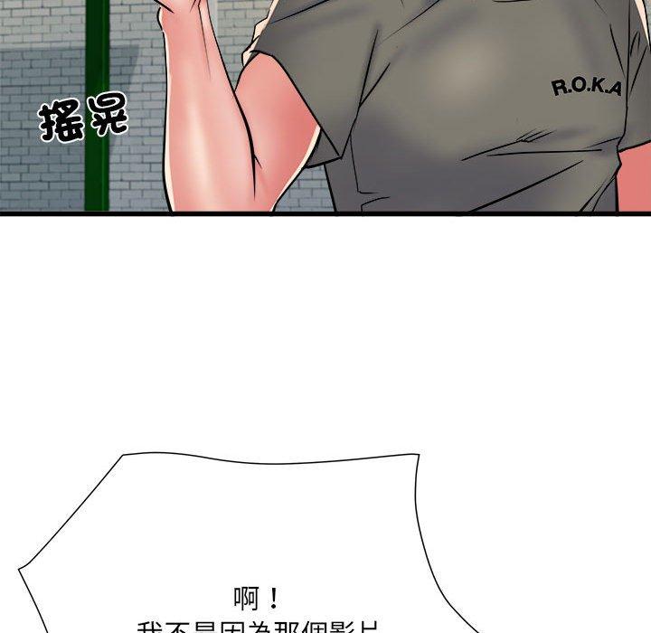 110P - 不良二等兵/刺激的部队生活