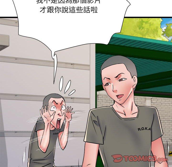 111P - 不良二等兵/刺激的部队生活