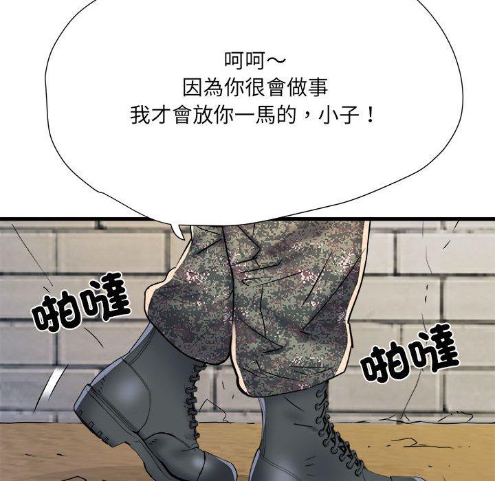 113P - 不良二等兵/刺激的部队生活