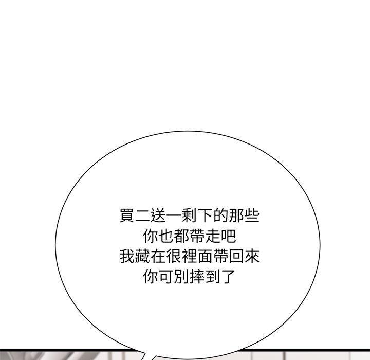 133P - 不良二等兵/刺激的部队生活