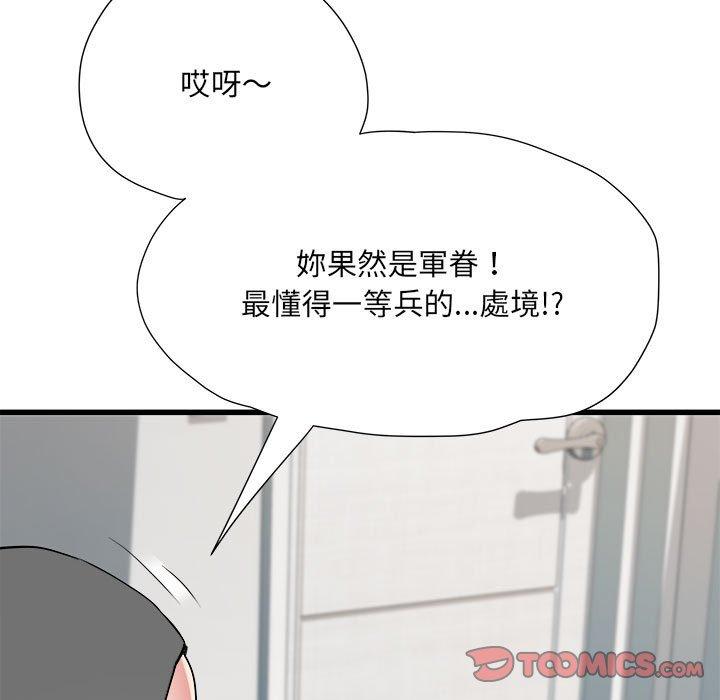 135P - 不良二等兵/刺激的部队生活