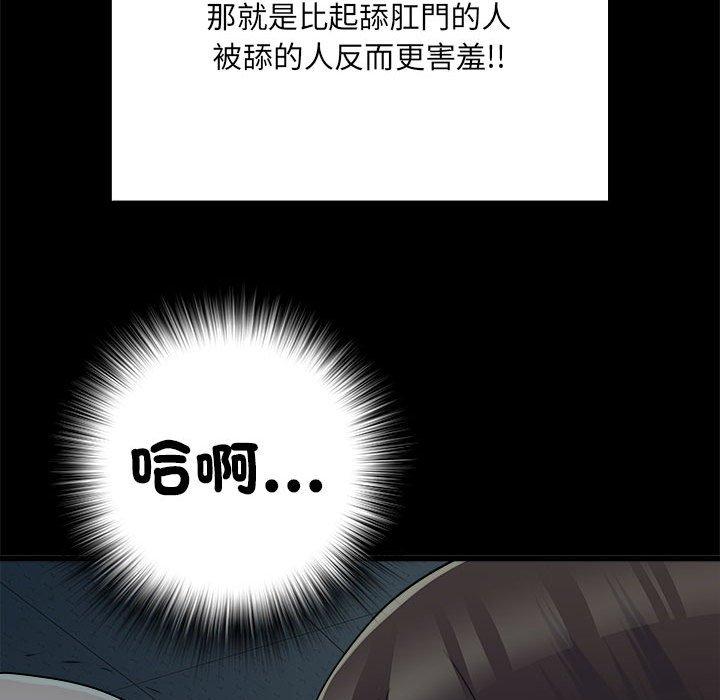 43P - 不良二等兵/刺激的部队生活