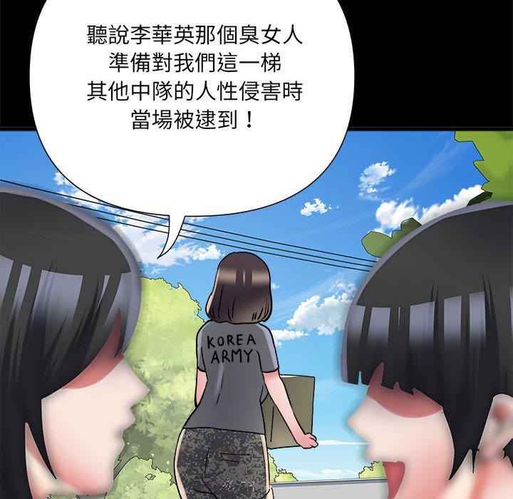72P - 不良二等兵/刺激的部队生活