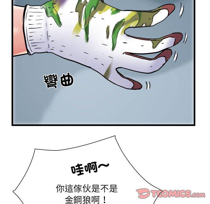 93P - 不良二等兵/刺激的部队生活