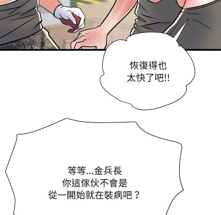 95P - 不良二等兵/刺激的部队生活