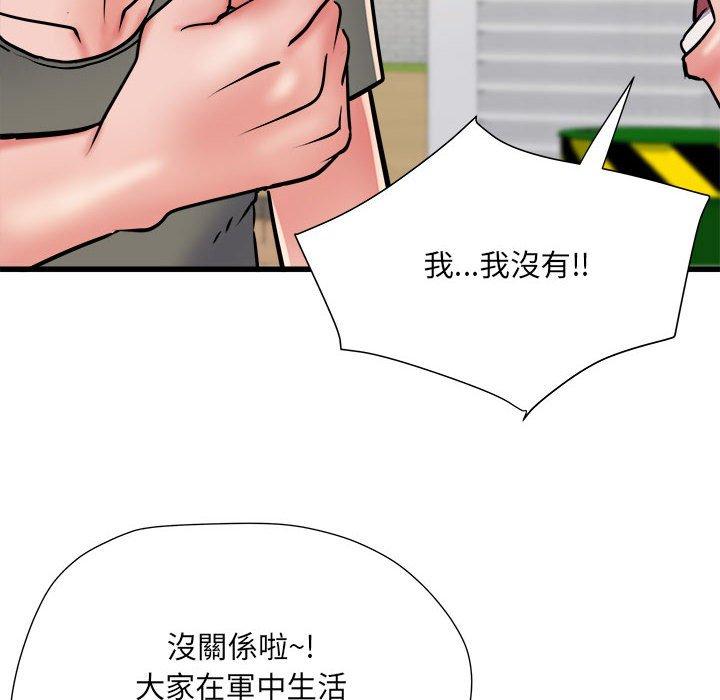 97P - 不良二等兵/刺激的部队生活