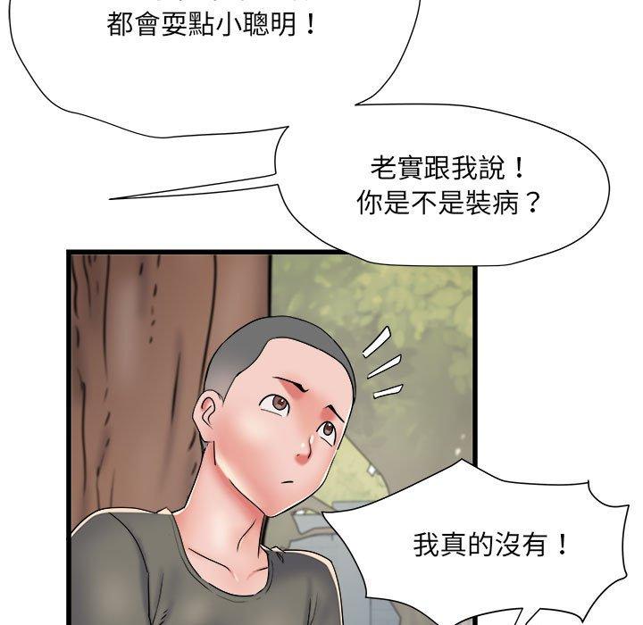 98P - 不良二等兵/刺激的部队生活