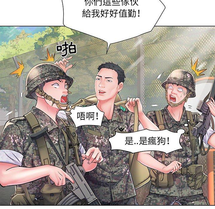 23P - 不良二等兵/刺激的部队生活