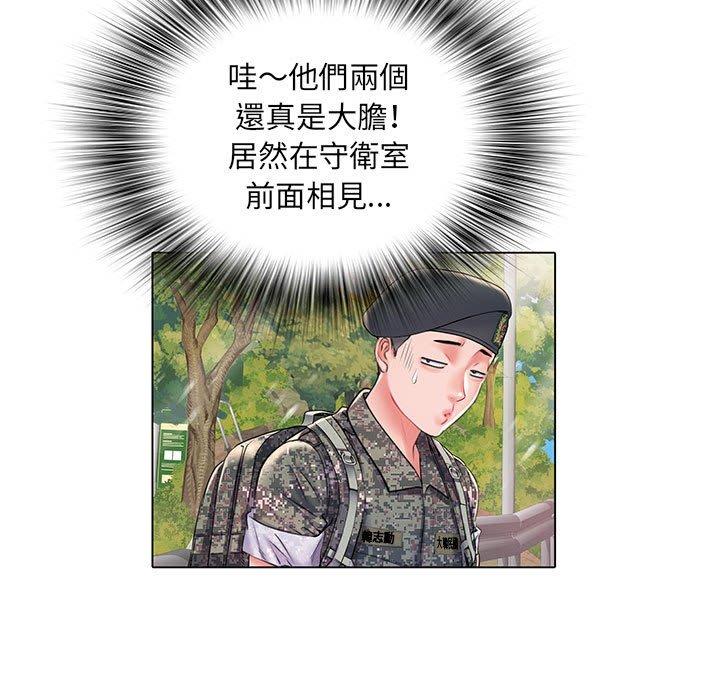 30P - 不良二等兵/刺激的部队生活