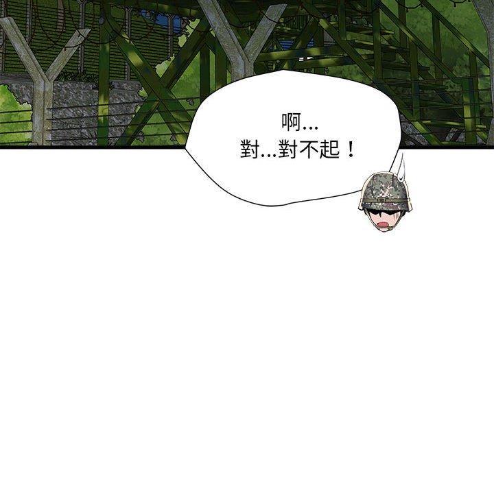 100P - 不良二等兵/刺激的部队生活