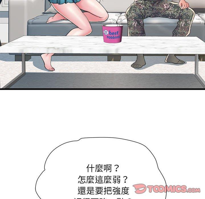 15P - 不良二等兵/刺激的部队生活