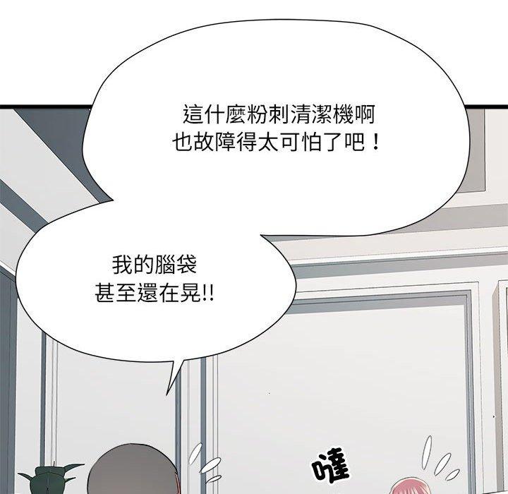 23P - 不良二等兵/刺激的部队生活