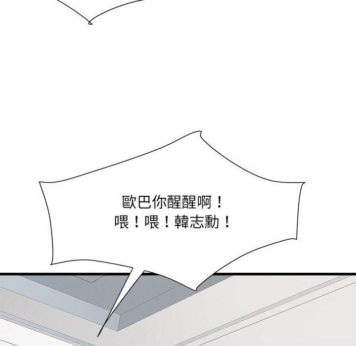 44P - 不良二等兵/刺激的部队生活