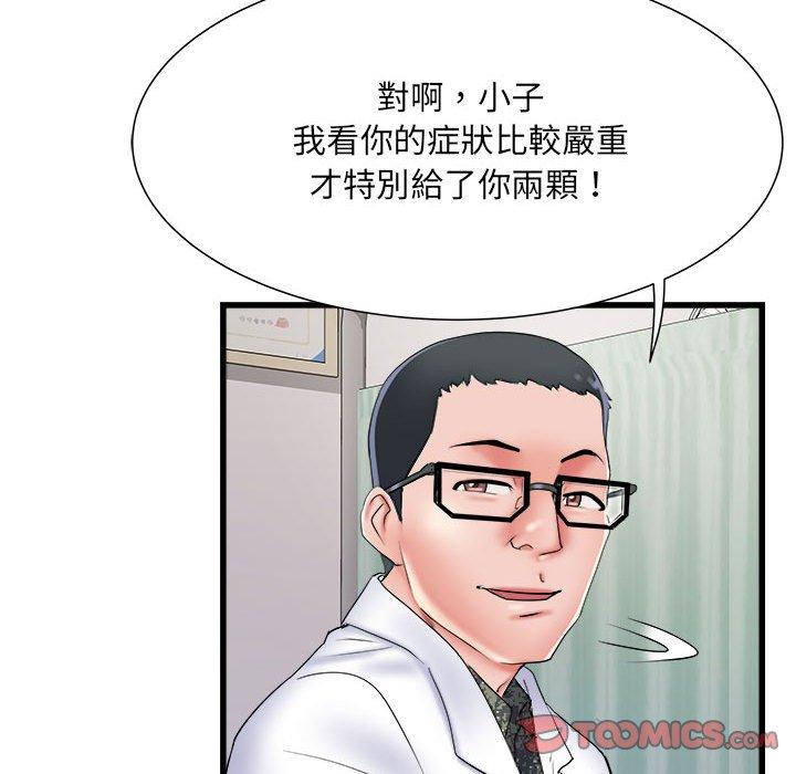 51P - 不良二等兵/刺激的部队生活