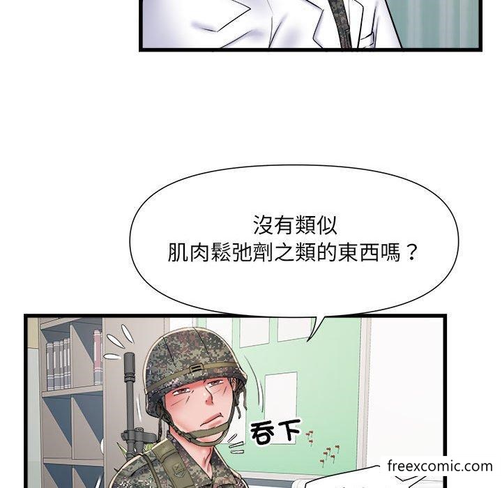 52P - 不良二等兵/刺激的部队生活