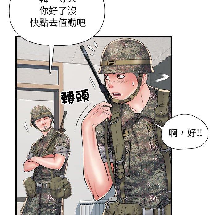54P - 不良二等兵/刺激的部队生活
