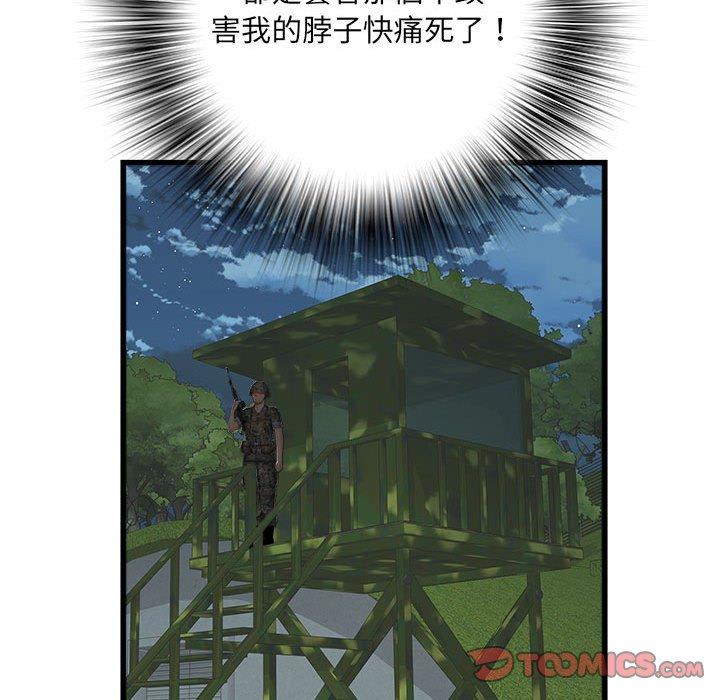 57P - 不良二等兵/刺激的部队生活