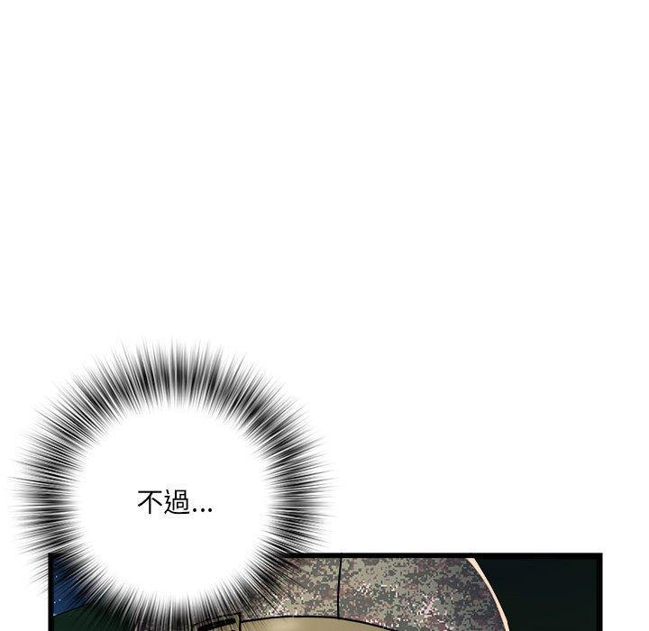 60P - 不良二等兵/刺激的部队生活