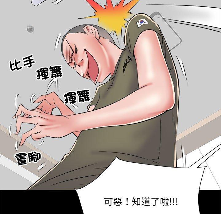 90P - 不良二等兵/刺激的部队生活