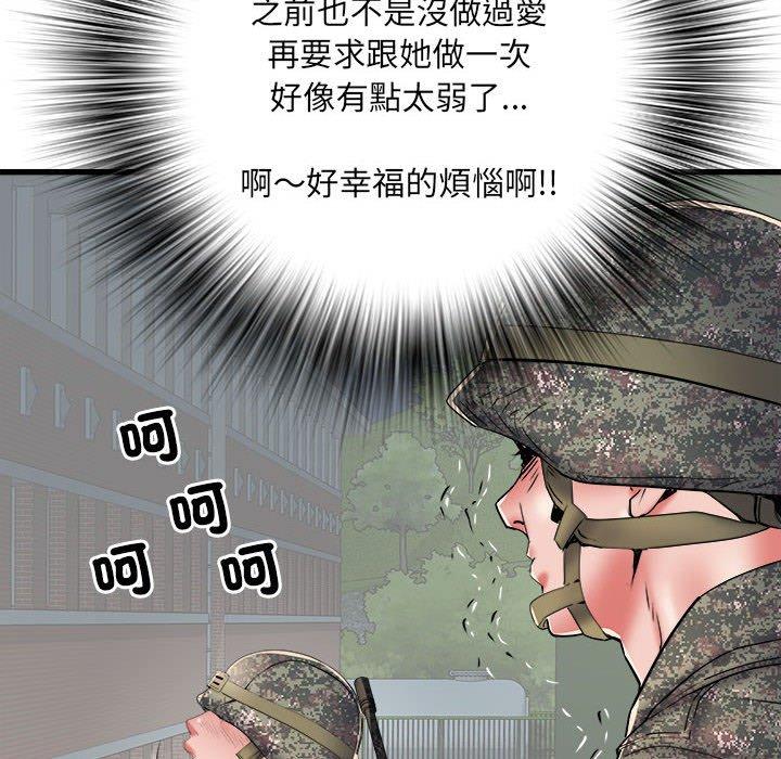 94P - 不良二等兵/刺激的部队生活