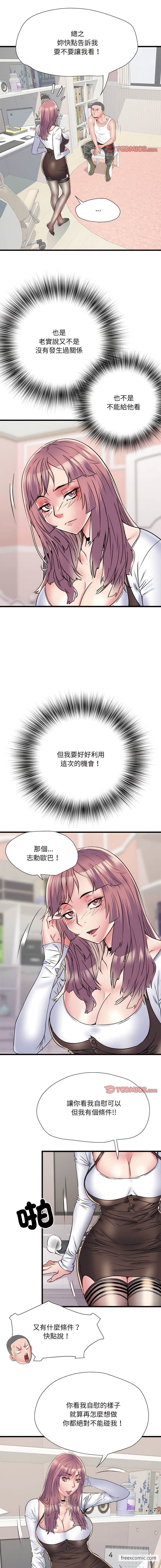 12P - 不良二等兵/刺激的部队生活