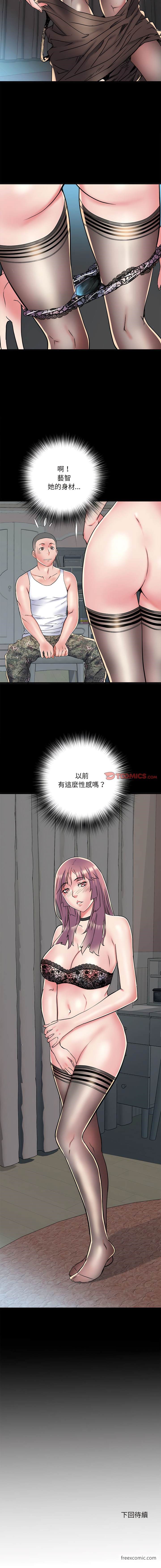 14P - 不良二等兵/刺激的部队生活