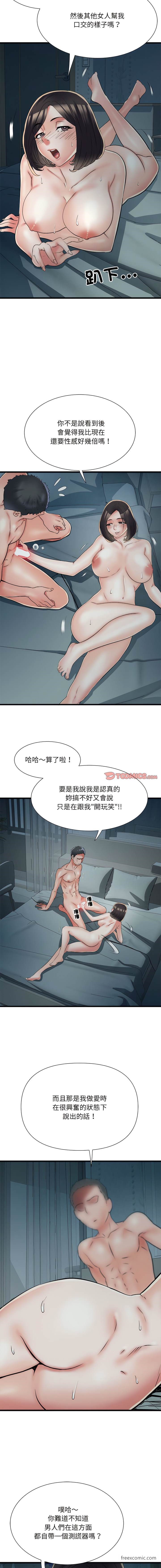 2P - 不良二等兵/刺激的部队生活