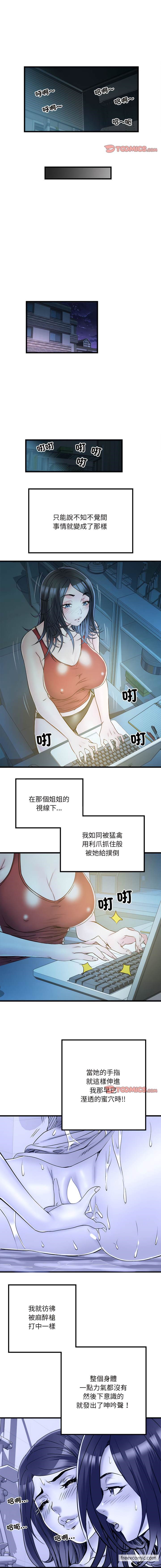 6P - 不良二等兵/刺激的部队生活