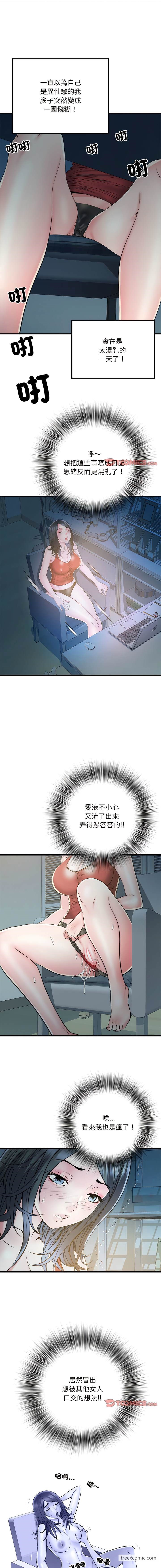 7P - 不良二等兵/刺激的部队生活