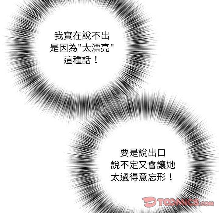 15P - 不良二等兵/刺激的部队生活