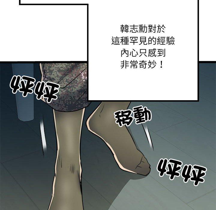 38P - 不良二等兵/刺激的部队生活