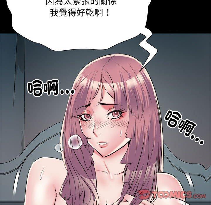 81P - 不良二等兵/刺激的部队生活