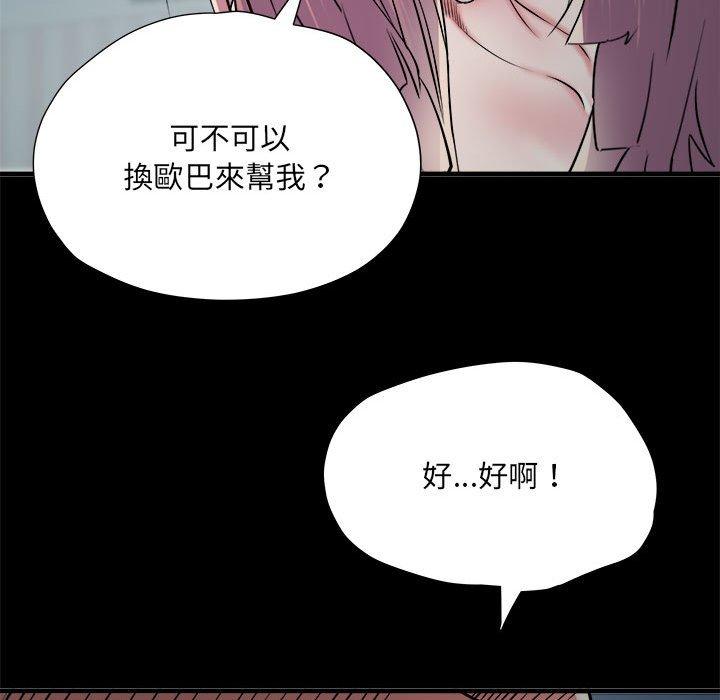 86P - 不良二等兵/刺激的部队生活
