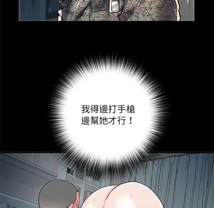 97P - 不良二等兵/刺激的部队生活