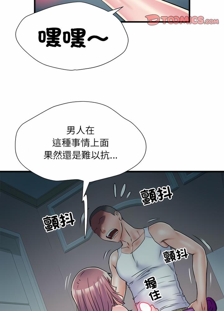 24P - 不良二等兵/刺激的部队生活