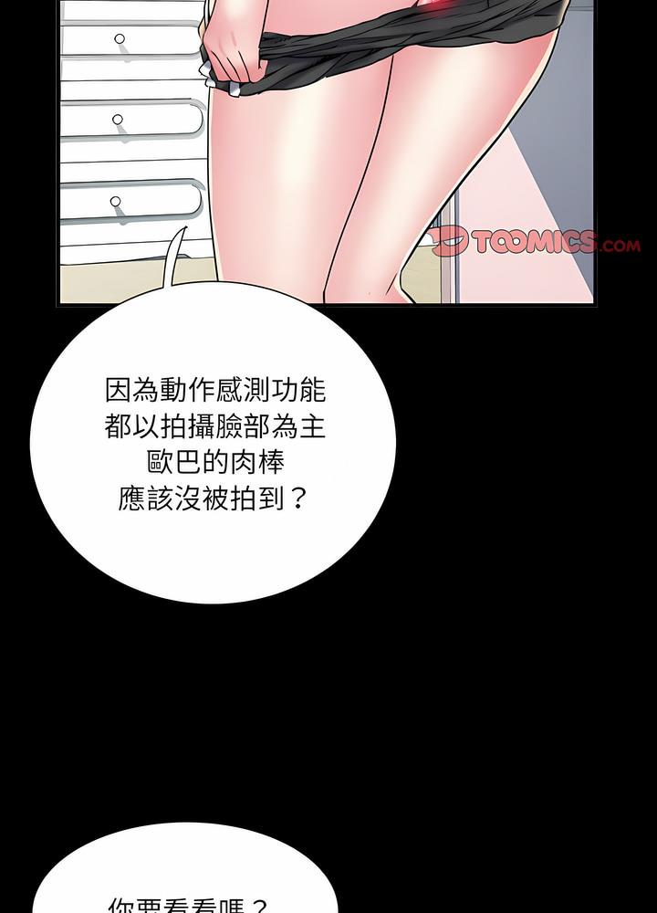 49P - 不良二等兵/刺激的部队生活